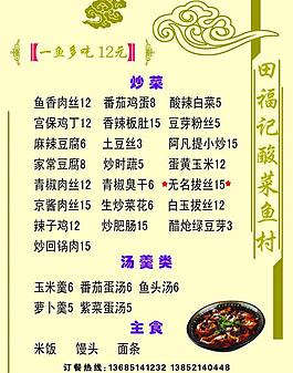 菜单图片