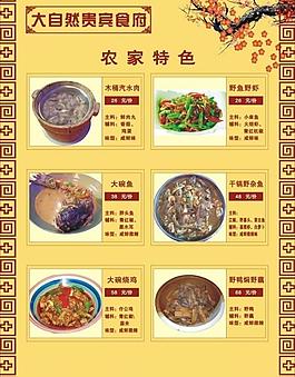 菜單圖片