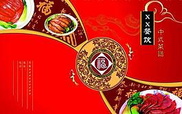 菜單封面圖片