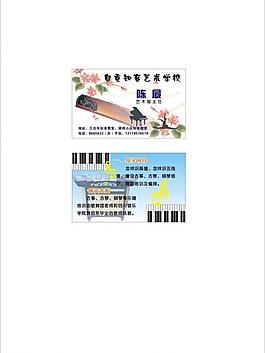 名片 卡片圖片