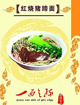 菜單圖片