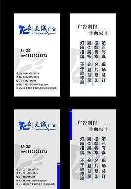 廣告名片圖片