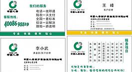 人壽名片圖片