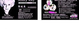 玫琳凱名片設(shè)計圖片