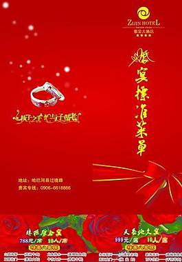 婚宴菜單圖片