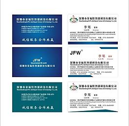 企業(yè)名片 數(shù)碼名片 名片設計圖片