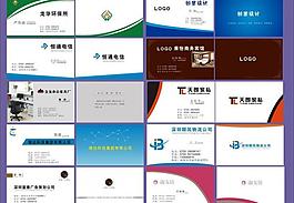 名片設(shè)計圖片