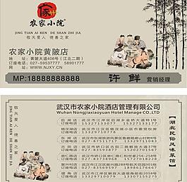餐飲名片圖片