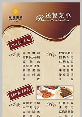 菜單圖片