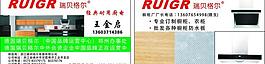橱柜名片图片