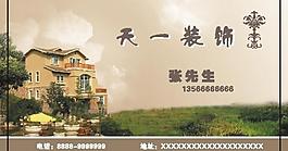 裝飾名片圖片