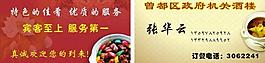 名片 酒店圖片