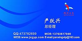 藍(lán)色名片圖片
