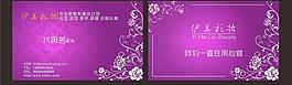 紫色 彩妝名片圖片