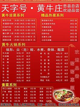 菜單圖片