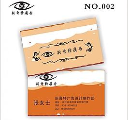 創(chuàng)意名片圖片