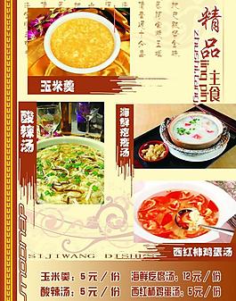 菜單圖片