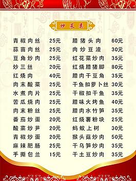 菜單圖片
