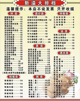 菜單圖片