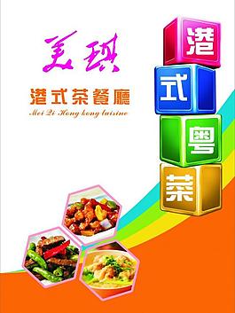 菜單封面圖片