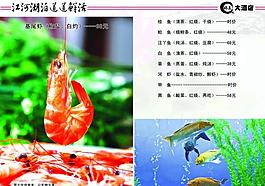 菜單內(nèi)頁(yè)圖片