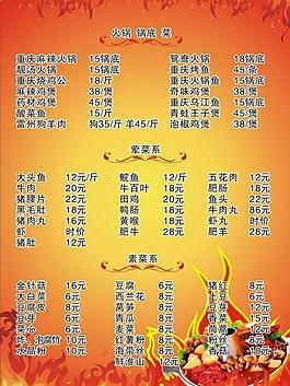 菜單圖片