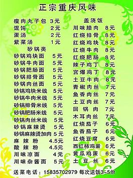 菜單圖片