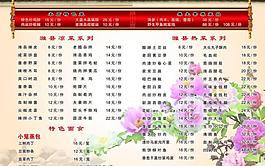 菜單圖片