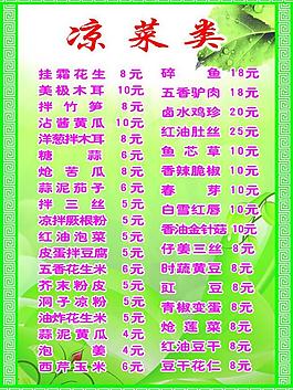 菜單圖片