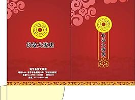 菜单图片