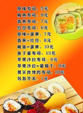飯店菜單圖片