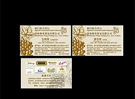 紅酒名片圖片