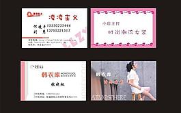 服装名片图片