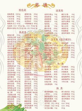 菜單圖片