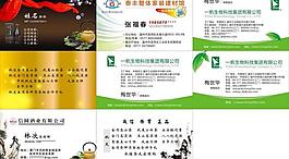 名片模版圖片