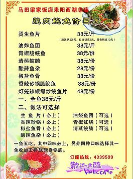 菜單圖片