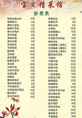 菜單圖片