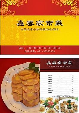 菜單圖片