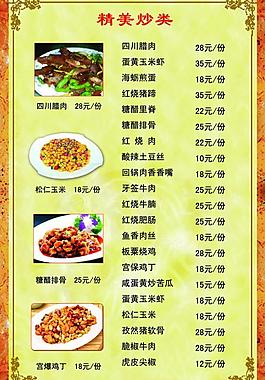 菜單圖片