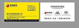 明視眼鏡名片圖片