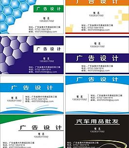 名片模版圖片