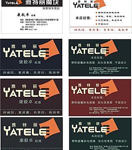 魔方名片图片