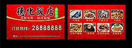 飯店名片圖片