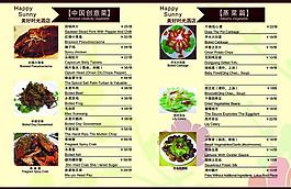 菜單圖片