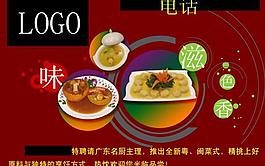 菜单图片
