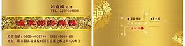 酒店 名片图片