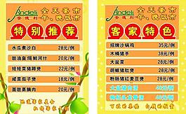 菜單圖片