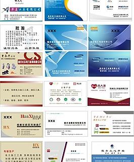 名片模版圖片