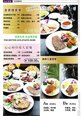 牛排菜單圖片