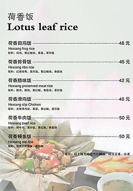 西餐菜單圖片
